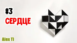 Smiggle Snake Puzzle or Rubik's Twist Tutorial. How to Make a Standing Heart
