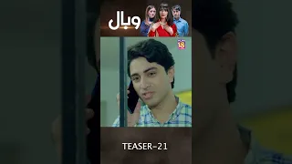 Wabaal -  Episode 21 - Teaser #sarahkhan #talhachahour #shorts #humtv