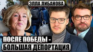 ЛИБАНОВА: Украине грозит ВТОРАЯ ВОЛНА МИГРАЦИИ! 4 млн уедут после войны? Кого считать коллаборантом