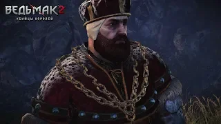 The Witcher 2, путь Роше. Прелюдия к войне: Каэдвен