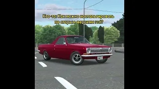 RCD | Старые версии Russian Car Drift