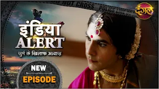 इंडिया अलर्ट | नया एपिसोड 586 | Mera Pati Kinnar Hai - मेरा पति किन्नर है | #DangalTVChannel | 2021