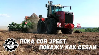 Без маркёров никуда! Трактор РСМ 2375 с Amazone Primera DMC9000 на сое. Посевная-2023. Елецкий район