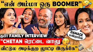 எது Devadarshini வீட்டுல Psycho-வா? 🤣 பங்கமா கலாய்த்த Chetan & Niyathi 😂 Fun Family Interview 🥳 Rani