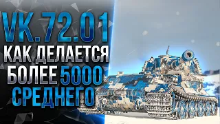 ВОЗВРАЩЕНИЕ НА ТОП УРОВЕНЬ ИГРЫ(нет) | VK 72.01 (K)