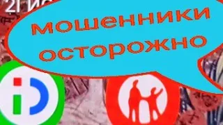 запомни номер Мошенники кругом, Анастасия служба безопасности. Каспибанк банк, будем бдительны!