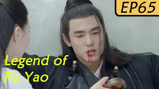 【ENG SUB】Legend of Fu Yao EP65 | Yang Mi, Ethan Juan/Ruan Jing Tian | Trampled Servant becomes Queen