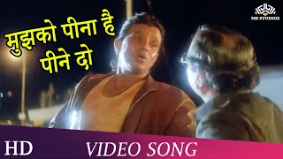 Mujhko Peena Hai Peene Do | Phool Aur Angaar (1993) | Mithun Chakraborty | Mohammed Aziz