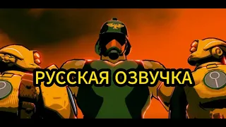 КОГДА У КОРПУСА СМЕРТИ КРИГА ЗАКОНЧИЛИСЬ БОЕПРИПАСЫ | Warhammer 40k АНИМАЦИЯ  | РУССКАЯ ОЗВУЧКА