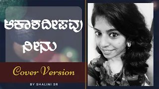 Akasha Deepavu Neenu ( Lyrical Video) | Paavanaganga | Just Vocals | Shalini S R