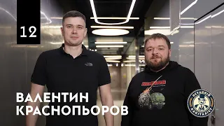 Валентин Краснопьоров. Останній Капіталіст / Олігархи і совок в нас / Ставка на агро і IT