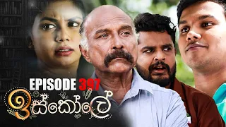 Iskole | Episode 397 14th September 2022