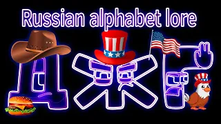 Russian Alphabet Lore Without The Lore Vocoded To USA National Anthem