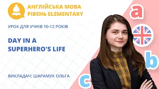 «Day in a Superhero's Life» урок з англійської мови для учнів 10-12 років