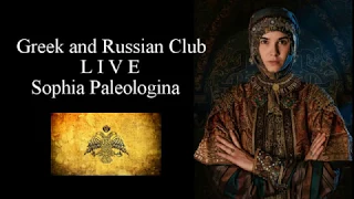 Sophia Paleologina and Ivan the IIIrd: Moscow as the Third Rome