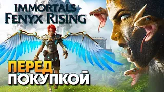 Обзор Immortals Fenyx Rising прохождение на русском / Перед покупкой Иммортал Феникс Райзен