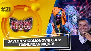 O'g'irlangan Niqob 2-Mavsum 21-son JAVLON SHODMONOVNI CHUV TUSHURGAN NIQOB!