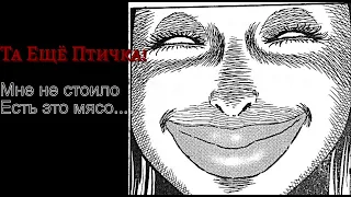 Черная птица|  Дзюндзи Ито| Озвучка манги