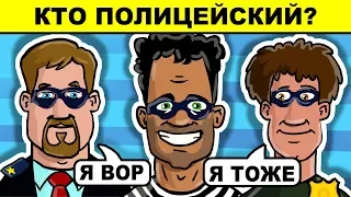 ДЕТЕКТИВНЫЕ ЗАГАДКИ, КОТОРЫЕ РЕШИТ ТОЛЬКО ГЕНИЙ