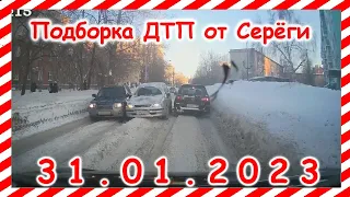 ДТП  Подборка на видеорегистратор за 31 01 2023 Январь 2022