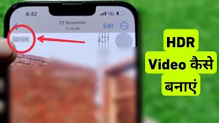 How To Record HDR Video in iPhone | Enable HDR Feature on iPhone | iPhone Me HDR Video Kaise Banaye