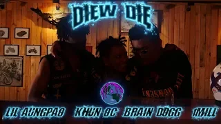 Lil Aungpao - Diew Die (เดียวดาย) Ft.Khun Oc, Brain Dogg, 1MILL (Official Video)