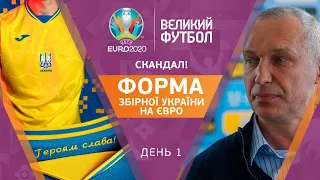 ТУРЕЧЧИНА – ІТАЛІЯ. Матч-відкриття Євро: АВТОГОЛ Деміраля, ТРІУМФ "Скуадри Адзурри" / ВЕЛИКИЙ ФУТБОЛ