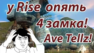 у Rise опять 4 замка! Ave Tellz!