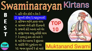 Muktanand swami || Nonstop kirtan || swaminarayan kirtan || top satsang || baps ||