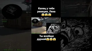 Реакция мангуста, симпл нервно курит в сторонке #csgo #steam #games #s1mple #simple #shorts #video