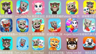 Tom Friends,Tom Splash Force,Tom Hero,Tom Gold Run,Tom Sky Run.. /18 best games about My Talking Tom