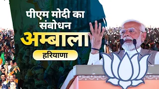 PM Modi addresses a public meeting in Ambala, Haryana