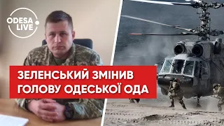 Новий військовий керівник Одеси / Загроза висадки ворожого десанту / Евакуаційний рейс до Ужгорода
