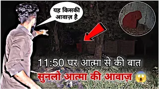 Bhootiya Farm House | पहली बार आत्मा की आवाज़ सुनी 11:50 सचमे रूह कांप गई | Scary Voice | SKHaunted