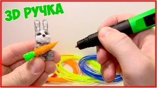 3Д РУЧКА С АЛИЭКСПРЕСС - ОБЗОР | РИСУЕМ ЗАЙЦА | 3D PEN MYRIWELL 6TH Generation