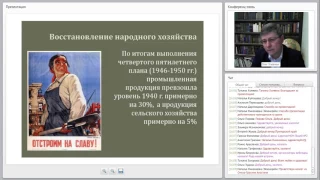 Авторский взгляд: советское государство и общество в послевоенный  период