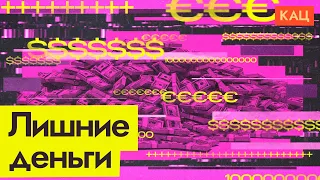 Лишние деньги | Почему сверхдоходы могут стать проблемой для любой страны (English sub) @Max_Katz