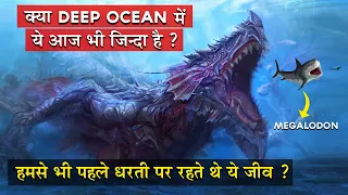 7 Dangerous Ancient Sea Monsters from Mythology  || Megalodon से भी खतरनाक समुंद्री दानव