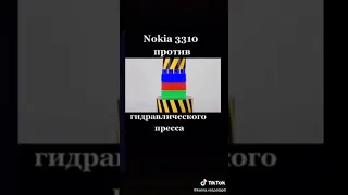 гидравлический пресс vs Нокиа 3310 #nokia #мем #пресс #ссср #телефон #юмор #shorts