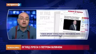 "НОВОЕ ВРЕМЯ": Томаш Фіала: "Януковича нема, а корупція залишилася". Огляд преси