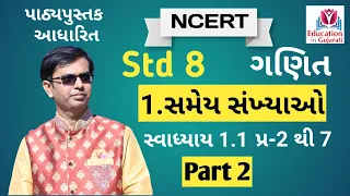 std 8 maths ch 1 swadhyay 1.1 part 2