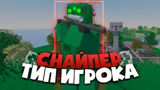 я СНАЙПЕР! Мою вышку РЕЙДИТ весь сервер! Играю за Типы игроков UNTURNED!