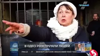 Корреспондент ПРЯМОГО рассказала подробности стрельбы в Одессе