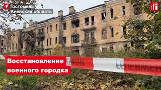 В Киевской области при содействии Франции восстановят военный городок