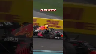 Гонки F1 можно проводить по потолку 😨/ Формула 1