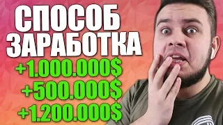 КАК БЫСТРО ПОДНЯТЬСЯ НА АДВАНС РП? КАК ЗАРАБОТАТЬ МНОГО ДЕНЕГ НА ADVANCE RP? - GTA SAMP