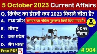 5 October 2023 Daily Current Affairs | Today Current Affairs | Current Affairs in Hindi | SSC