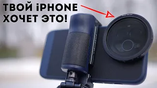 Этот комплект улучшит камеру твоего смартфона! Freewell Sherpa Обзор