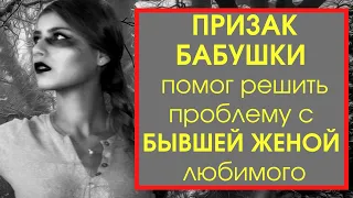 ДУХ БАБУШКИ - мистический случай (аудио рассказы из жизни) I Жизненные истории