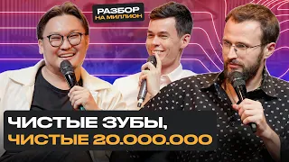 Как увеличить чистую прибыль на 100%? / Раскрыли главные секреты успеха в бизнесе!